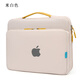 適用于蘋果筆記本電腦包蘋果Apple MacBook電腦包Air14英寸Pr 米白色 反光蘋果 logo 14英寸