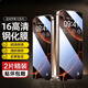 尊祺【2片裝】適用蘋(píng)果16/16pro鋼化膜高清 iPhone16promax手機膜非全屏防窺16plus護眼防爆防摔防指紋 2片裝【超清抗指紋】*貼壞包賠 iPhone16pro