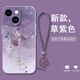 潮雅圖 諸事皆順錦鯉適用蘋果14手機殼iphone14promax復(fù)古新款時尚女硅膠全包防摔軟殼超薄蛇年保護套 草紫色-諸事皆順錦鯉E紫【配手鏈】 蘋果14PROMAX