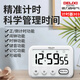 德力西（DELIXI）電子計時器定時提醒學(xué)習(xí)自律做題廚房烘焙鬧鐘倒計時秒表時間管理