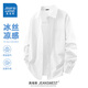 真維斯（Jeanswest）輕薄防曬襯衫男款長(zhǎng)袖夏季基礎(chǔ)款涼感透氣原紗冰絲翻領(lǐng)休閑外套潮 【冰絲防曬】白色(純色) L (175) (收藏加購(gòu)優(yōu)先發(fā))