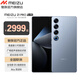 魅族（meizu）21 PRO  AI旗艦手機(jī) 2k+臻彩屏 廣域超聲波指紋 5000萬超穩(wěn)AI影像 第三代驍龍8 冰川藍(lán) 16GB+512GB