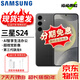 三星 Galaxy S24 S24+ S24 Ultra Al智享生活辦公 5G 二手手機(jī) 水墨黑【S24】精挑細(xì)選 12+256  99新