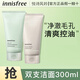 悅詩(shī)風(fēng)吟（innisfree）綠茶氨基酸泡沫洗面奶溫和深層清潔控油毛孔清爽不緊繃潔 【雙支裝】綠茶潔面+火山潔面