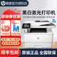 惠普（HP）329dw/329dn/427dw/429fdn/431f A4黑白激光打印機(jī)辦公打印復(fù)印掃描傳真無(wú)線(xiàn)一體機(jī) 427dw（三合一+雙面打印+有線(xiàn)無(wú)線(xiàn)+輸稿器）