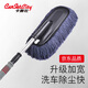 卡飾社（CarSetCity）汽車(chē)撣子擦洗車(chē)拖把車(chē)刷子除塵撣可伸縮掃灰撣子車(chē)載洗車(chē)刷車(chē)工具
