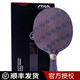斯帝卡（Stiga）乒乓球拍底板紅黑碳王7.6 WRB空心柄斯蒂卡乒乓球底板 橫拍/FL