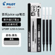 PILOT 日本百樂中性筆芯Juice Up果汁筆芯中性筆替芯LP3RF-12S5適LJP-20S4 Juice Up黑色芯0.5mm 10支/盒