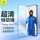 藍(lán)猩先生適用三星S25+/S24+鋼化膜 s25+/s24+手機(jī)膜高清高透防摔抗指紋保護(hù)貼膜 