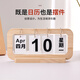 創(chuàng)意日歷臺式木質(zhì)翻頁桌面工藝品擺件ins風(fēng)辦公室客廳臥室裝飾 日歷擺件-大號
