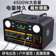 托尼華光戶外移動電源220V便攜大容量帶插座電瓶自駕游露營直播停電應(yīng)急車載大功率家用筆記本電腦蓄電池 4500W 加強版【1400萬-6.8度型】