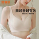 雅黛儷（ALDOLA）小胸聚攏無痕提拉文胸內(nèi)衣女無鋼圈上薄下厚防下垂女士胸罩美背 奶白 M