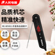 人民電器食品溫度計(jì)探針式廚房烘焙液體測溫儀可折疊便捷式嬰兒奶溫水溫計(jì)