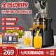 Y AUGZIN榨汁機(jī)原汁機(jī)汁渣分離家用自動易清洗大口徑免切免過濾多功能全自動果汁機(jī)蔬菜汁大功率可拆卸 雙網(wǎng)款【大口徑+快速出汁+易安裝】500w