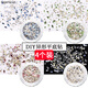 SAMPMANdiy迷你美甲飾品異形彩色平底鉆石穿戴假指甲貼片裝配飾混裝超閃 DIY異形平底鉆 4個(gè) 【藍色+綠色+紅色+黃色】