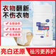 舒萬(wàn)家衣服剝色還原劑洗白衣發(fā)黃白色襯衫去除串色織物剝色衣物漂白神器 【第2瓶半價(jià)】剝色還原劑2瓶