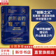 【正版包郵】創(chuàng)新者的窘境 珍藏版 “創(chuàng)新之父”克萊頓·克里斯坦森傳世管理之作 “破壞性創(chuàng)新”理論的開山奠基之作 新華書店旗艦店管理學(xué)圖書書籍
