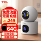 TCL4g監控無(wú)線(xiàn)攝像頭室內無(wú)需連wifi終身免流量手機遠程監控器360度無(wú)死角帶夜視家用插電不用網(wǎng)絡(luò )