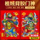 門神門貼鎮(zhèn)宅新款入戶大門裝飾春節(jié)過年單門秦叔寶尉遲恭關(guān)羽張飛 【日+月】門神門貼 帶背膠（尺寸寬50cm總長76cm)