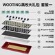 【客制化正品】wooting60HE鋁合金黃銅AIM60外殼鋁殼GH60磁軸鍵盤(pán) 【優(yōu)惠】滿(mǎn)改套餐一（顏色自選）