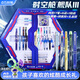 點(diǎn)石制筆 時(shí)空艙艦隊文具禮盒【26件】中性筆/鋼筆/熒光筆學(xué)生獎勵考試升學(xué)畢業(yè)生日禮物357E