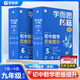 2025新版學(xué)而思秘籍初中數(shù)學(xué)思維提升七年級八年級九年級上冊下冊中考智能教輔奧數(shù)杯賽競賽視頻講解 【九年級2盒】5級+6級