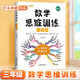 斗半匠 數(shù)學(xué)思維訓(xùn)練三年級 數(shù)學(xué)思維訓(xùn)練書 小學(xué)奧數(shù)舉一反三 奧數(shù)思維訓(xùn)練三年級上冊下冊
