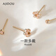 AJIDOU生日生日生日阿吉豆淺焙杏茶系列組合耳釘生日新年禮物女 杏色 1個(gè)