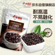 古緹思 耐高溫烤可可豆 200g 巧克力烘焙原料 蛋糕裝飾 代可可脂 網(wǎng)紅款