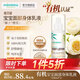 Mambino Organics嬰兒寶寶潤膚乳面霜純天然有機蘆薈150ml/瓶