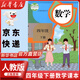 【新華書店正版】適用2025新版小學(xué)四級(jí)下冊(cè)人教部編版數(shù)學(xué)課本書教材 小學(xué)四年級(jí)下冊(cè)下冊(cè)數(shù)學(xué)書 人教版 四4下數(shù)學(xué)人民教育出版社 義務(wù)教育教科書數(shù)學(xué)書小學(xué)四年 四年級(jí)下冊(cè)數(shù)學(xué)課本