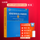 希賽 軟考高級(jí)職稱系統(tǒng)架構(gòu)設(shè)計(jì)師官方教程第2版歷年真題庫(kù)資料 官方教材+四大題庫(kù)（有效期3個(gè)月） 系統(tǒng)架構(gòu)設(shè)計(jì)師