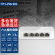 普聯(lián)（TP-LINK）8口交換機5口以太網(wǎng)交換器4口非網(wǎng)管網(wǎng)絡(luò )分線(xiàn)器家用監控攝像網(wǎng)線(xiàn)分流器即插即用免設置 TL-SF1005+ 5口百兆交換機 塑殼
