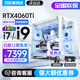 英邦達海景房酷睿14代i9英特爾i7/5060TI獨顯組裝臺式機電腦主機游戲設(shè)計家用大額補貼水冷整機全套 套五 13代酷睿i9+5060/1T/32G 主機+27英寸顯示器