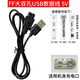 適用簡(jiǎn)斯來(lái)旺兄弟寵物剃毛器充電器線PC-902 906 908電子推電源線 FF大雙孔USB數(shù)據(jù)線5V