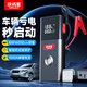 鐵將軍汽車應(yīng)急啟動(dòng)電源12v戶外車載打火搭電寶電瓶充電器便攜式移動(dòng)啟動(dòng)電源 YJ3【高性能款】1000A強(qiáng)啟