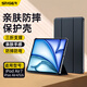斯泰克（stiger）2025/24款適用ipad air7/6/5/4保護套11英寸保護殼 M3芯片蘋(píng)果平板電腦全包防摔三折支架硬后殼