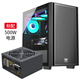 Thermaltake（Tt）啟航者F4 機(jī)箱電源套裝臺(tái)式機(jī)電腦主機(jī)（含500W電源/支持MATX主板/鋼化玻璃側(cè)透/背線）