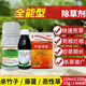 帆邦全能型長(cháng)效除草劑環(huán)嗪酮三合一套裝雜草雜灌雜竹凈325克*1套