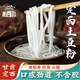 世邦星達 SHIBANG STAR甘肅定西純土豆粉條寬粉細粉韭葉火鍋麻辣燙原產(chǎn)地發(fā)貨 定西細粉5斤*1袋【渭鮮】