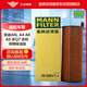 曼牌（MANNFILTER）機油濾清器機濾機油濾芯HU8001/1x奧迪A6L/A4/A5/A6/A8Q7輝騰途銳