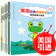 國外引進(jìn)美國經(jīng)典兒童情緒管理繪本全8冊兒童繪本3-6歲幼兒園推薦圖畫書 幼兒園繪本情商訓(xùn)練書籍4-6歲兒童繪本寶寶睡前故事書早教啟蒙讀物 美國經(jīng)典情緒管理繪本全8冊
