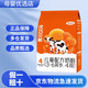 完達山優(yōu)巧貝能4段奶粉 4段25年1月產(chǎn) 2袋*400克