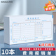 西瑪(SIMAA) 費用報銷單 財務(wù)用品通用單據(jù)憑證報銷單據(jù)消費賬單210*110mm 50頁/本 10本/包
