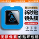 菲科斯【秒貼2套裝】適用小米手機鏡頭膜防爆玻璃無(wú)塵倉后攝像頭鋼化膜自定位神器AR增透保護膜小米Redmi 小米15【AR增透秒貼款】 2套裝丨無(wú)損全防爆