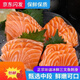 前岔 新疆三文魚刺身生魚片生鮮壽司 深海金槍魚海鮮水產(chǎn) 三文魚中段切片400克*2盒