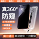 諾邦士【360°防窺神器秒貼】適用蘋果iphone16promax鋼化膜16pro防摔防爆15plus手機膜高清抗指紋全覆蓋 【360°防窺無塵倉秒貼】買一送一 上下左右防窺 蘋果16Pro【99%成