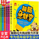 腦筋急轉(zhuǎn)彎大全【全套6冊】彩圖注音版6-12歲兒童閱讀書籍圖書孩子專注力訓(xùn)練書讀物找不同思維訓(xùn)練益智游戲課外書 -6歲）