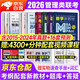 mba聯(lián)考教材2026 199管理類(lèi)聯(lián)考綜合能力 管綜199管理類(lèi)聯(lián)考綜合能力考研英語(yǔ)二寫(xiě)作數學(xué)邏輯四分冊+歷年真題+預測卷（全家桶11本）可搭陳劍高分指南趙鑫全輔導老呂系列