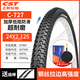 正新自行車(chē)山地車(chē)輪胎16/20/22/24/26寸X1.75/1.95/2.125內外胎 24X2.125 正新內外胎一套